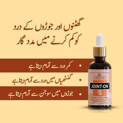 Sukoon Joint On Essential Oil Blend For Pain In Joints 30ml